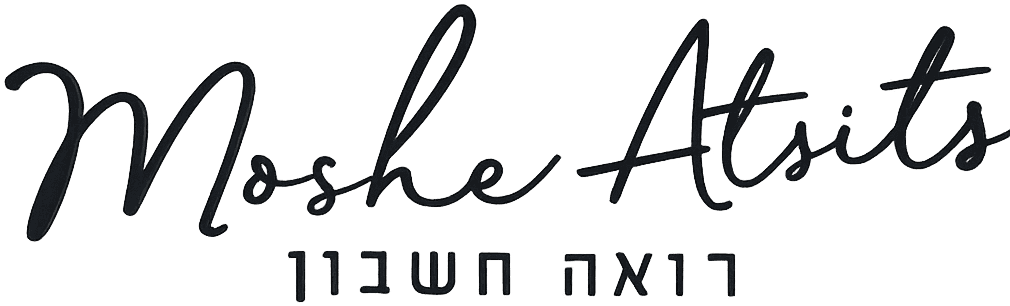 משרד רו״ח משה עציץ